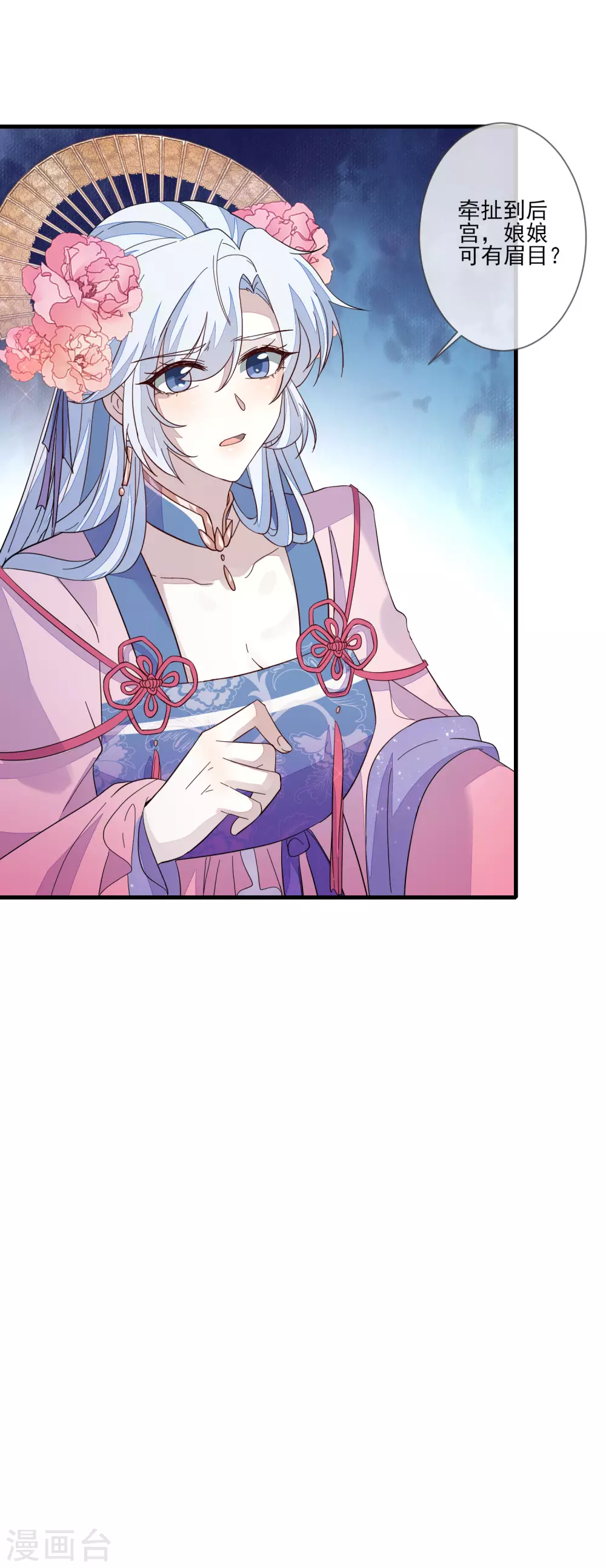 第138话 背锅-第146话