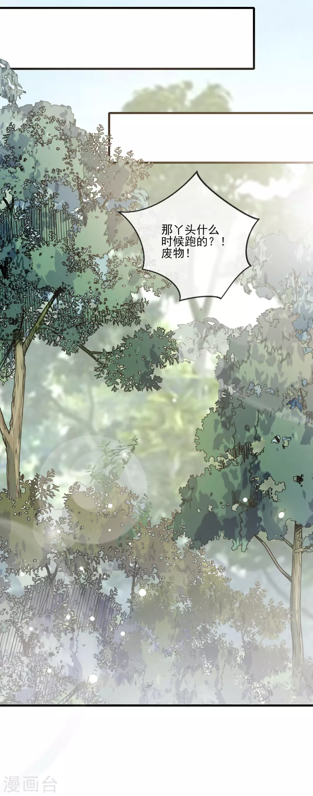 第138话 背锅-第146话