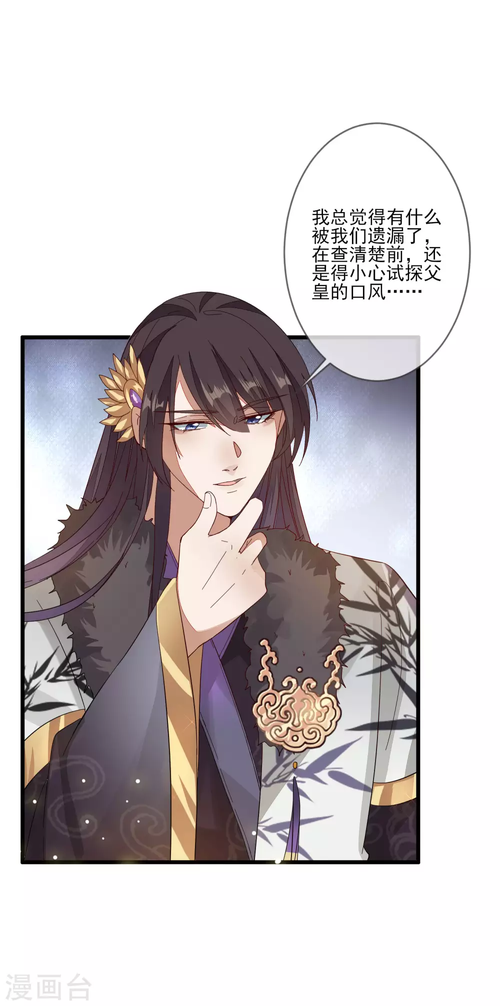 第140话 君威难测-第148话