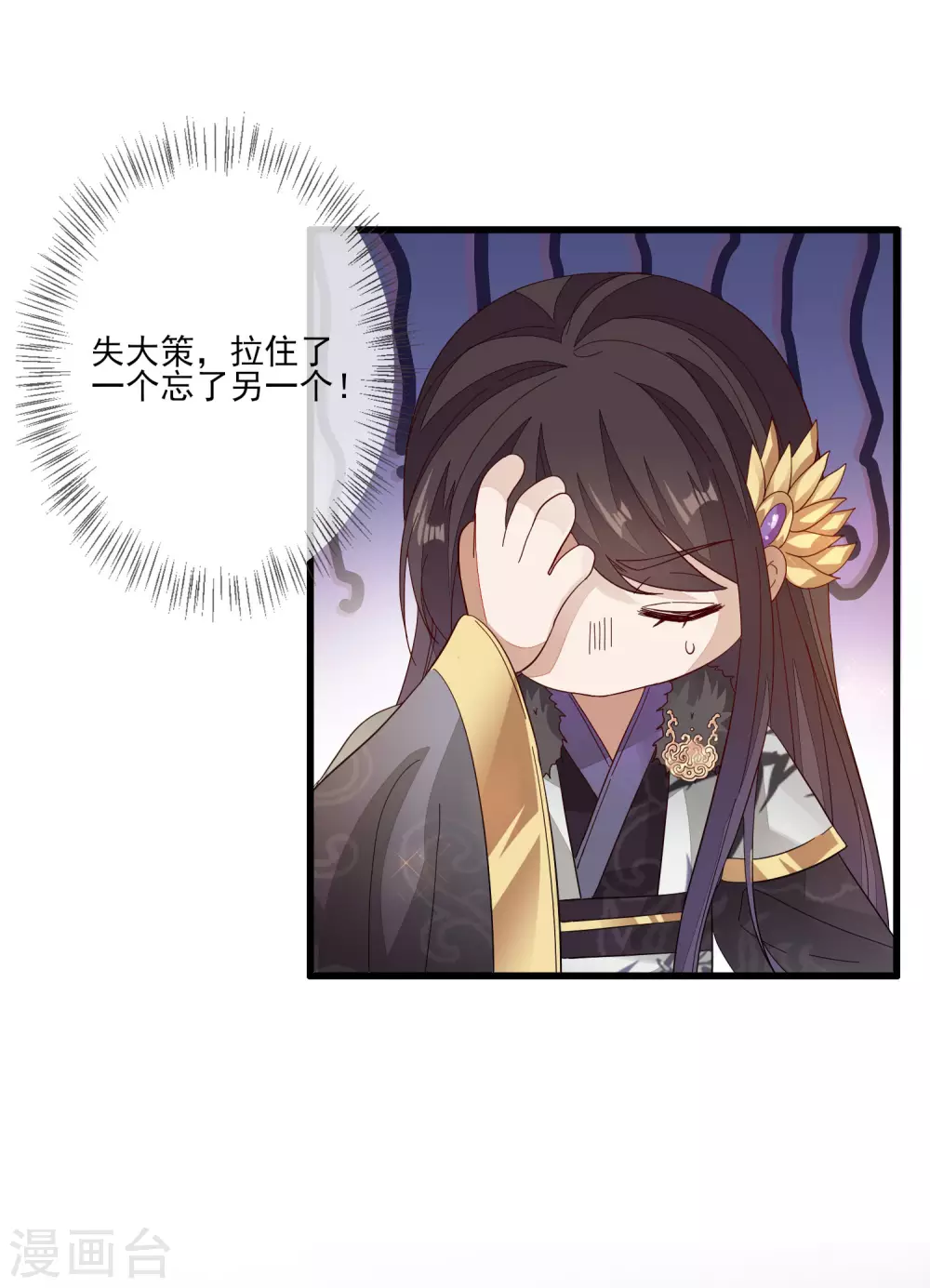 第140话 君威难测-第148话