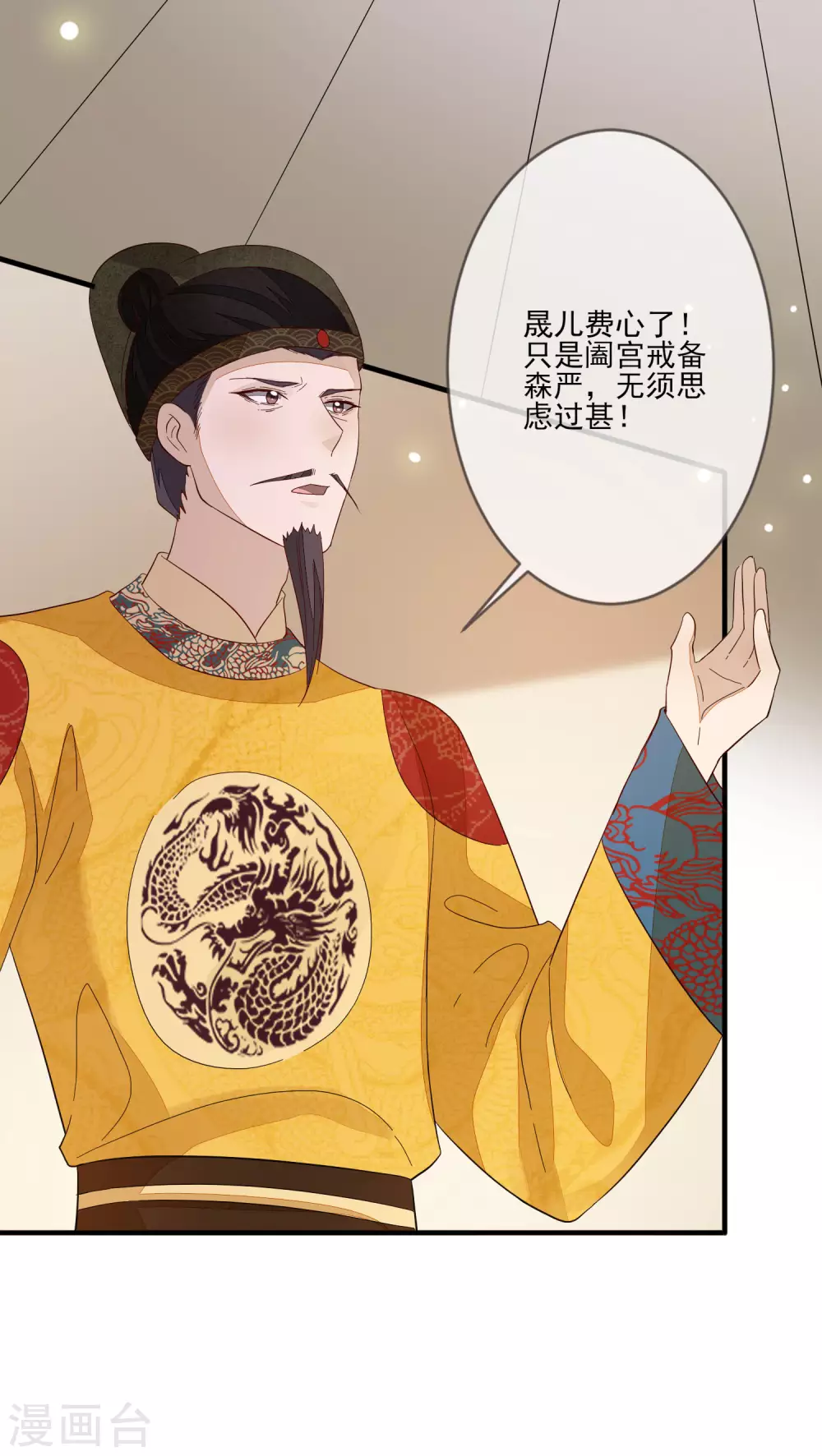 第140话 君威难测-第148话