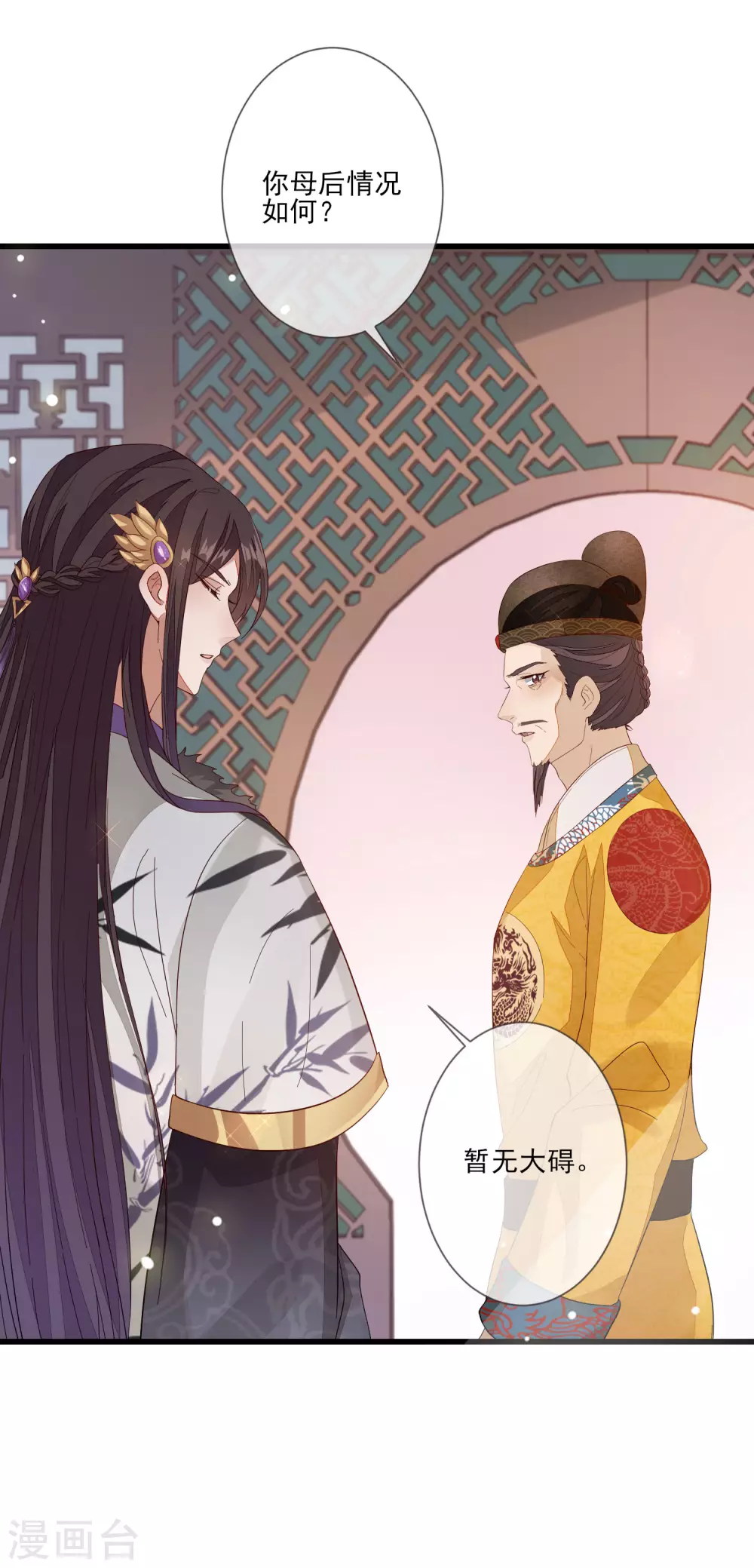 第140话 君威难测-第148话