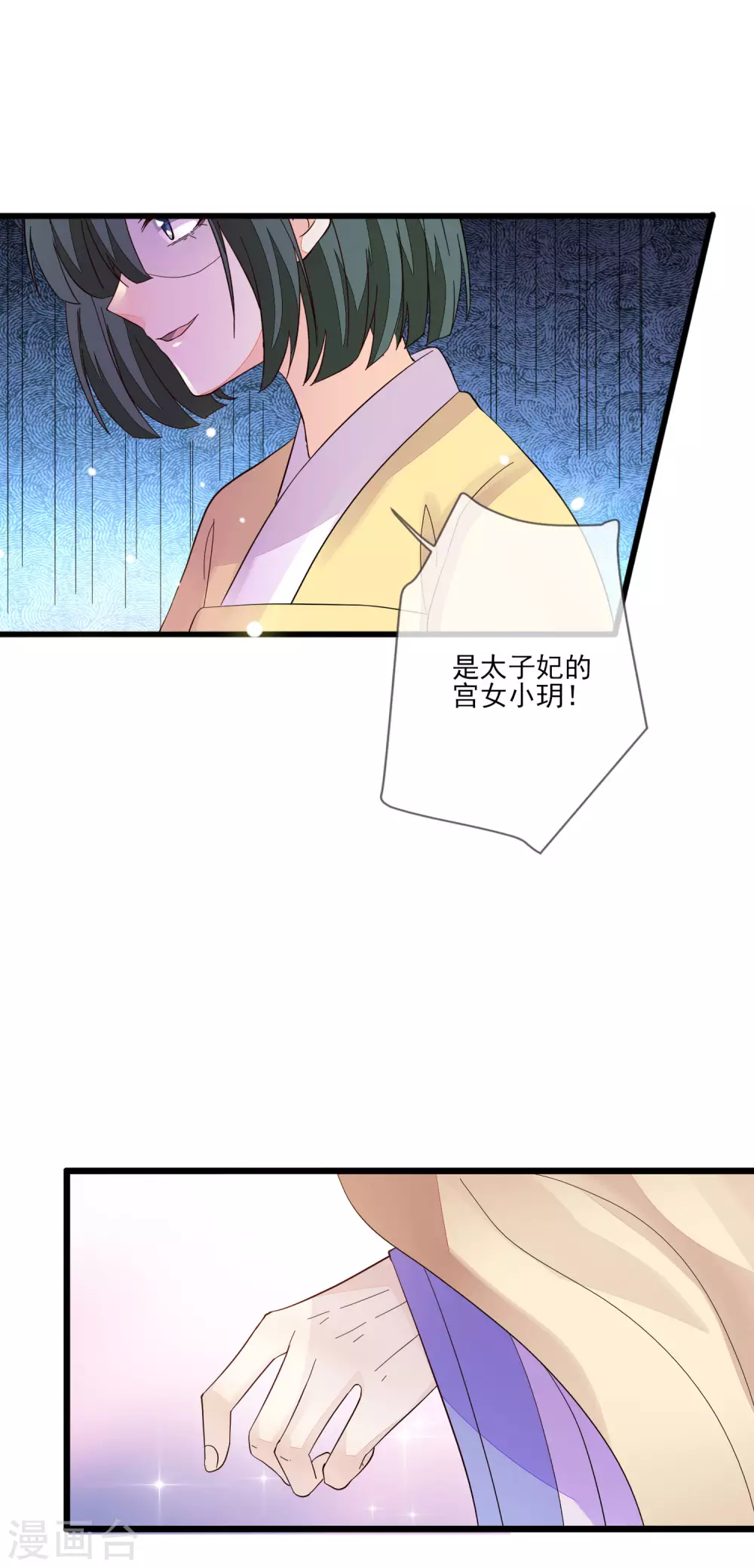 第140话 君威难测-第148话