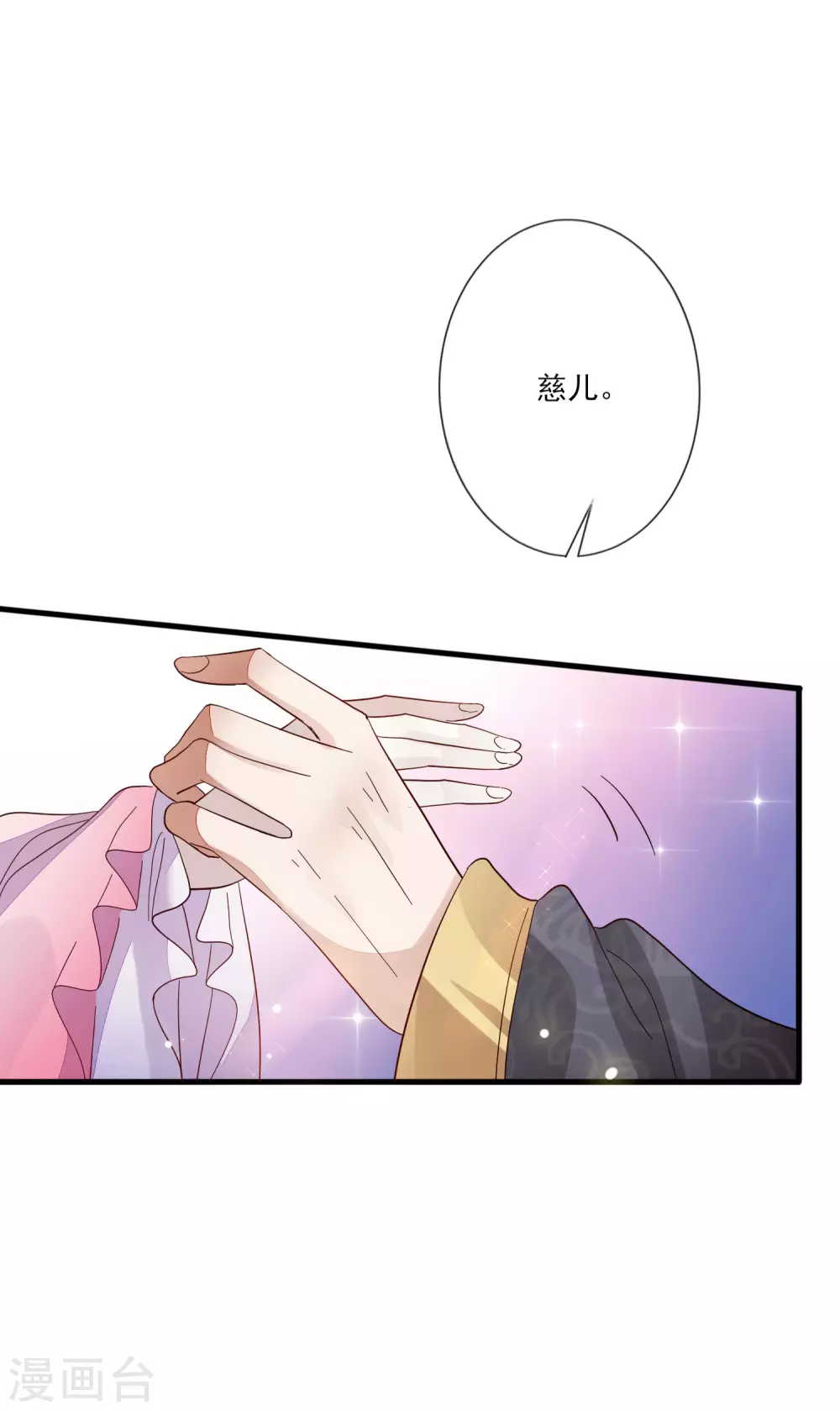 第140话 君威难测-第148话