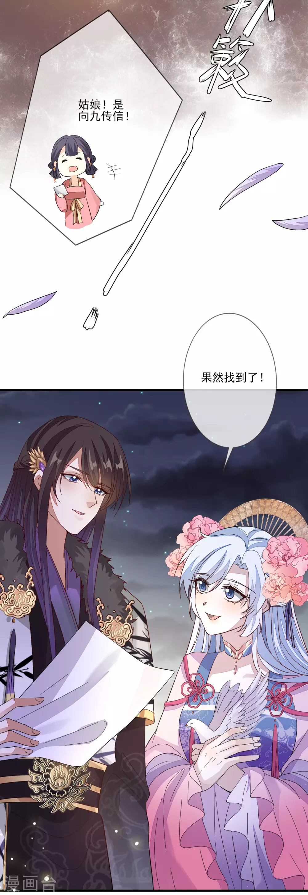 第142话 一桩命案-第150话