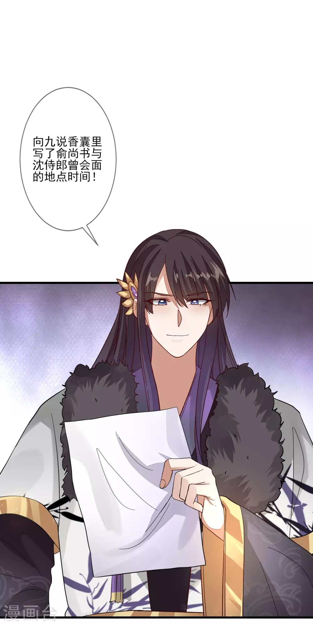第142话 一桩命案-第150话