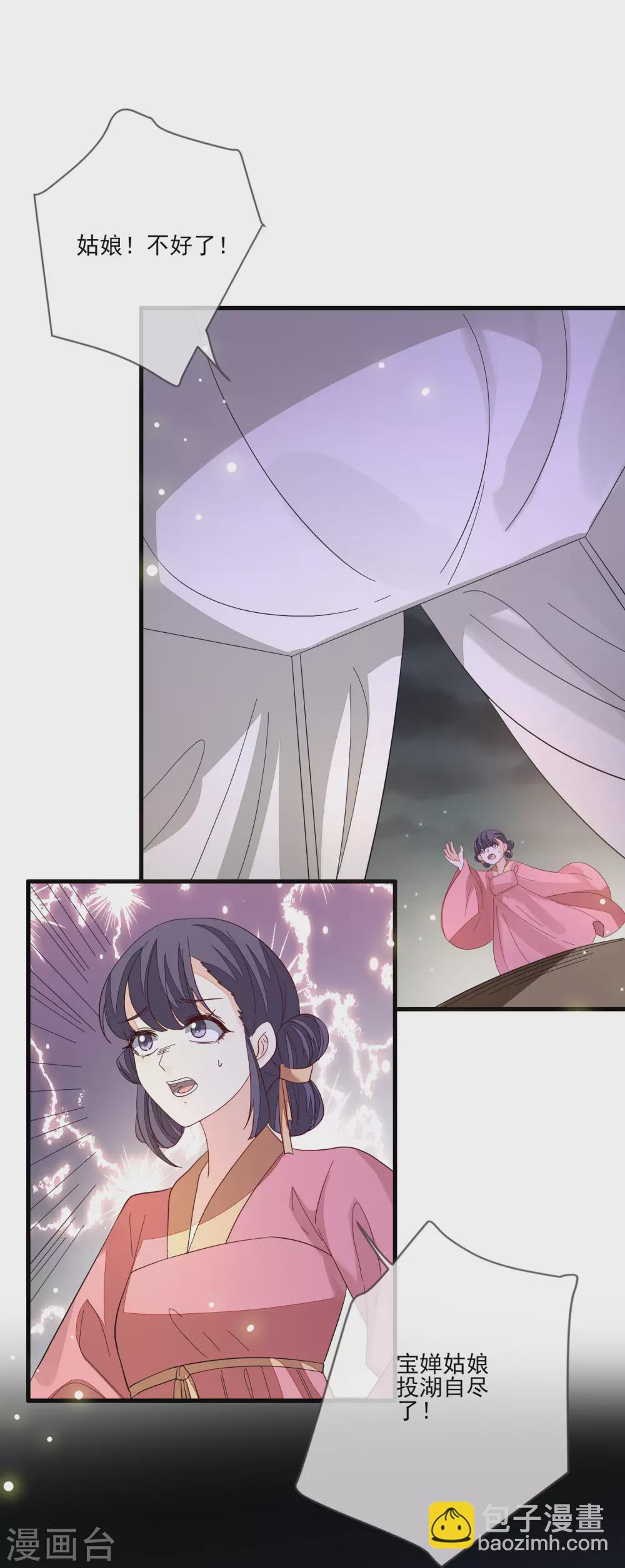 第142话 一桩命案-第150话