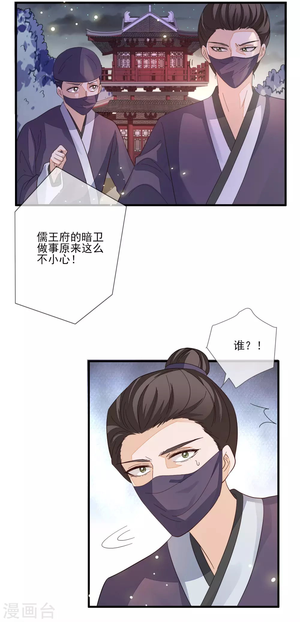 第142话 一桩命案-第150话