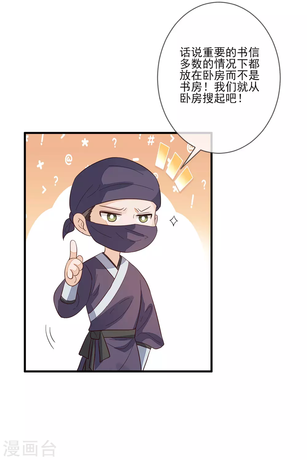 第142话 一桩命案-第150话