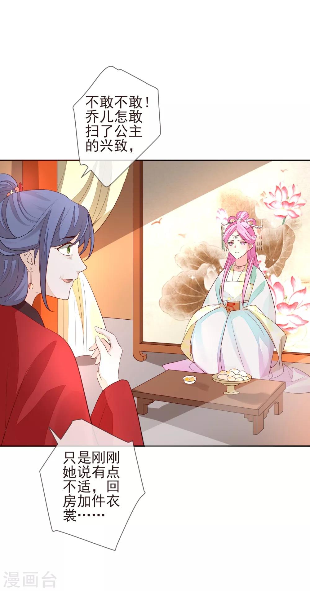 第14话 自作自受-第16话