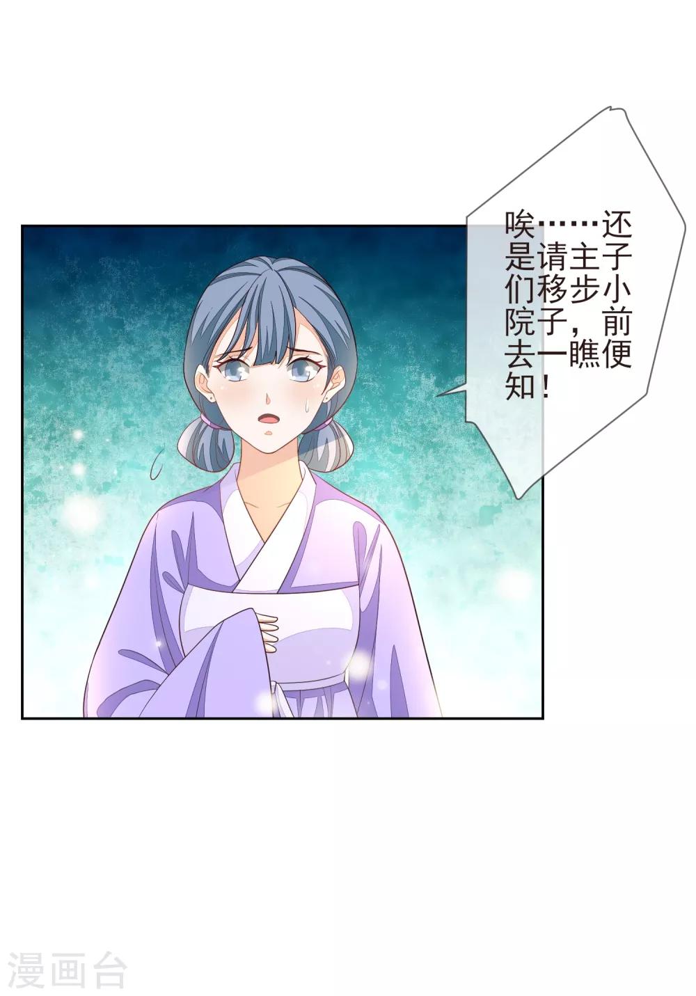 第14话 自作自受-第16话