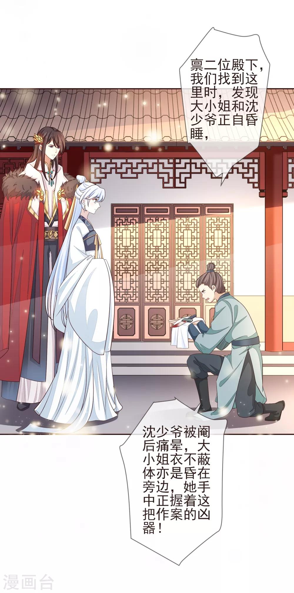 第14话 自作自受-第16话