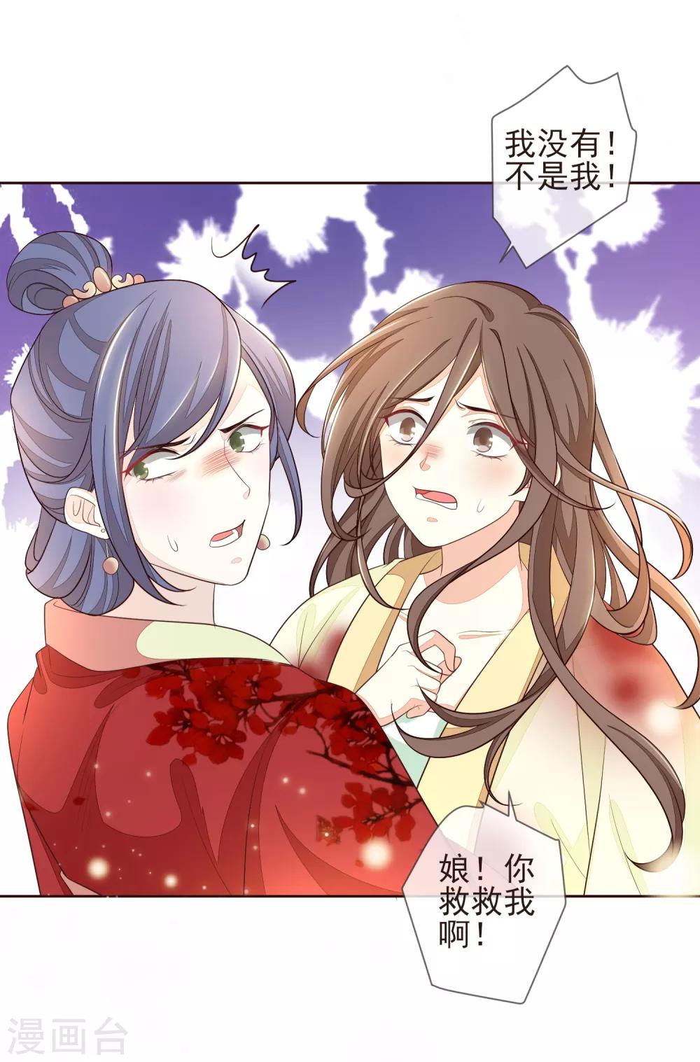 第14话 自作自受-第16话