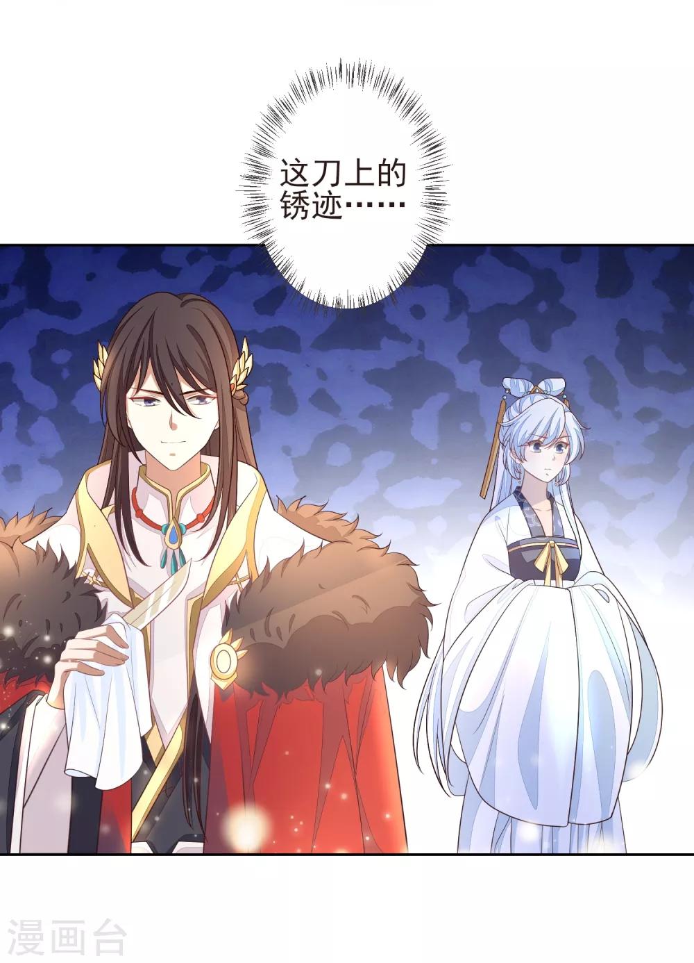 第14话 自作自受-第16话