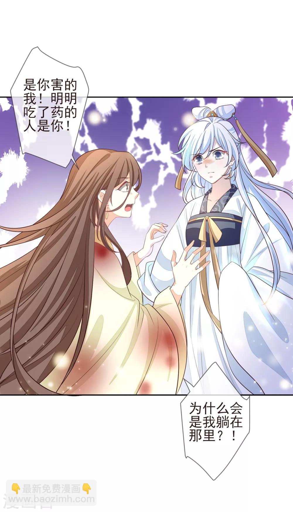 第14话 自作自受-第16话