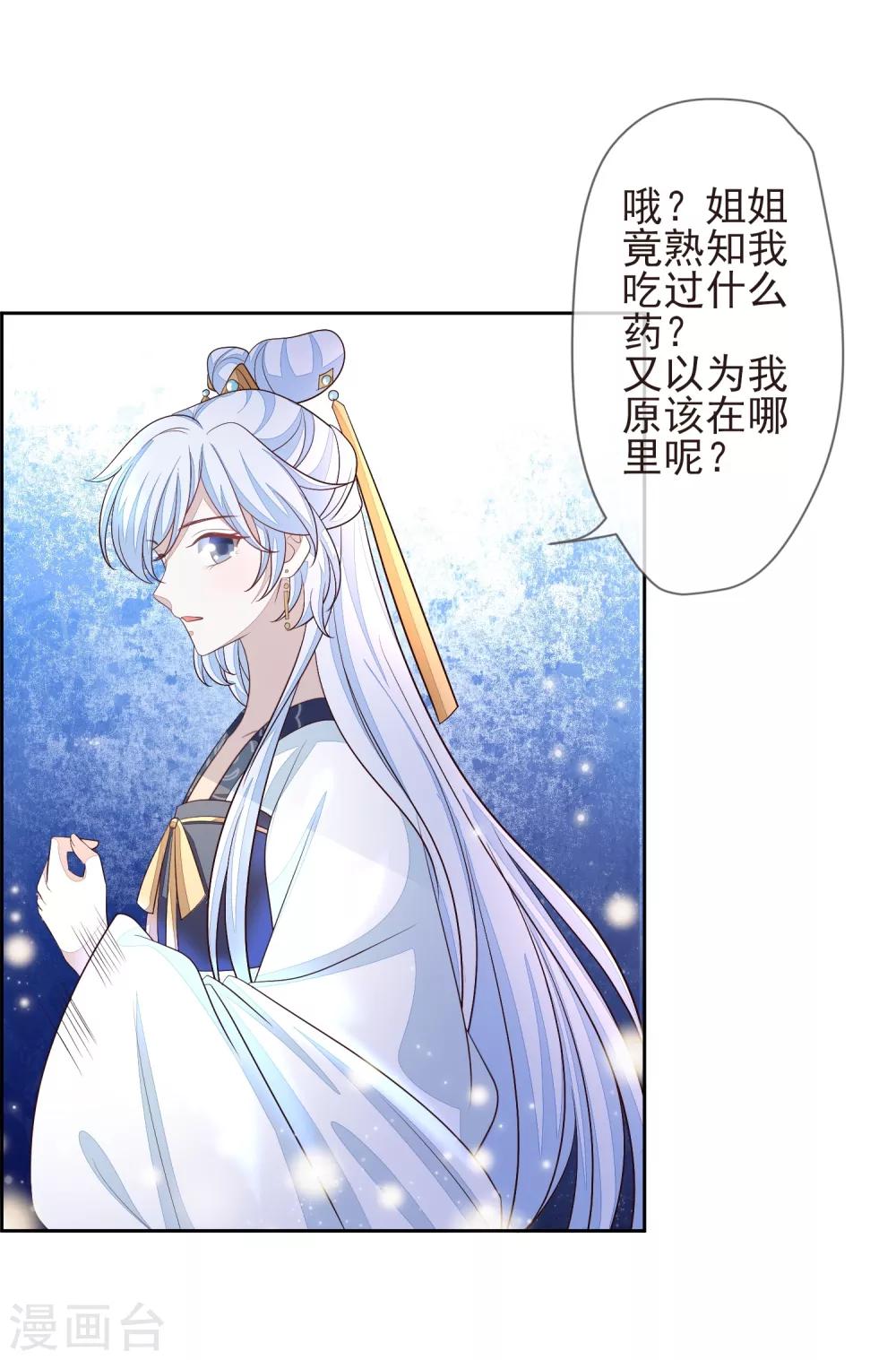 第14话 自作自受-第16话