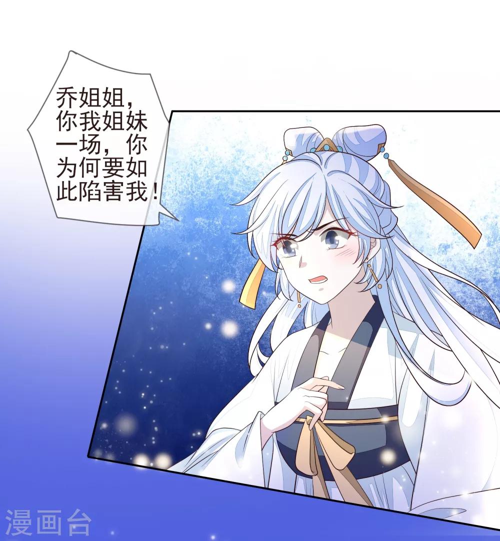第14话 自作自受-第16话
