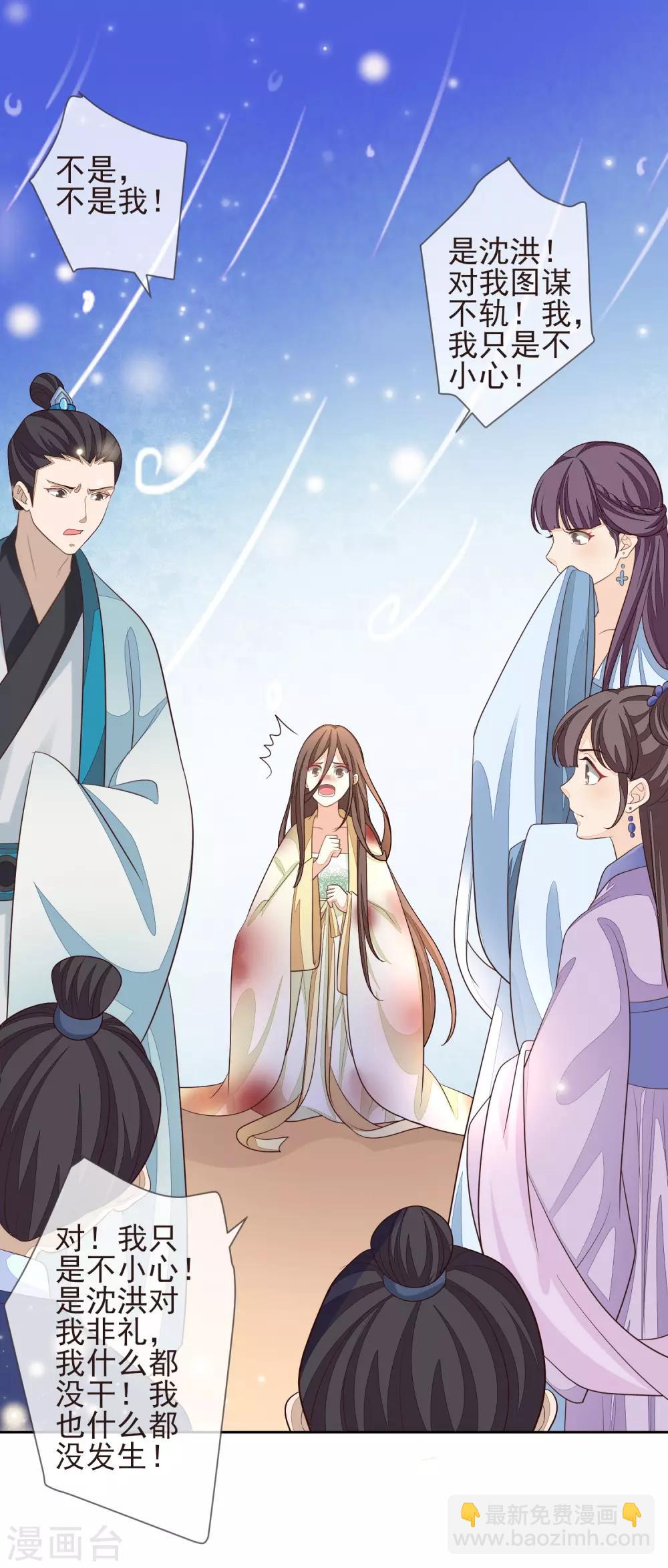 第14话 自作自受-第16话