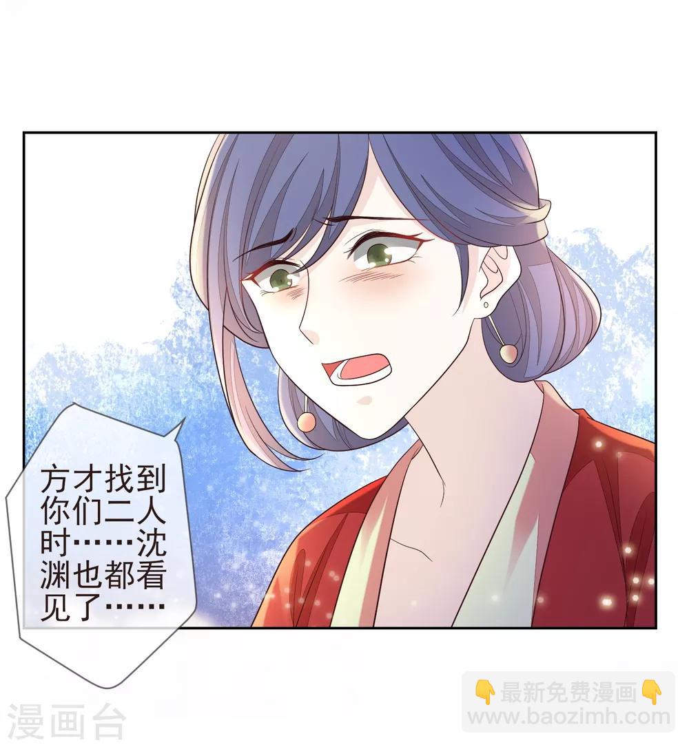 第14话 自作自受-第16话