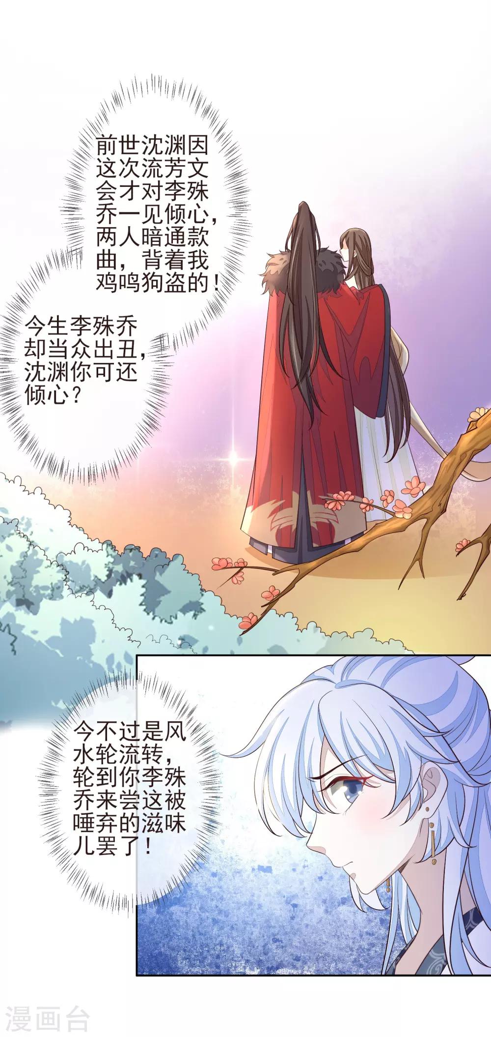 第14话 自作自受-第16话
