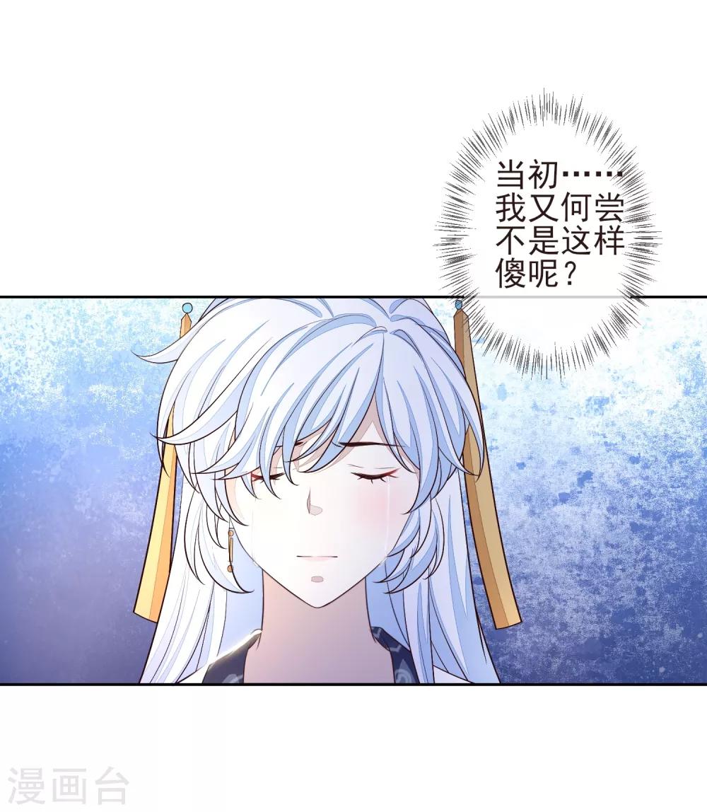 第14话 自作自受-第16话