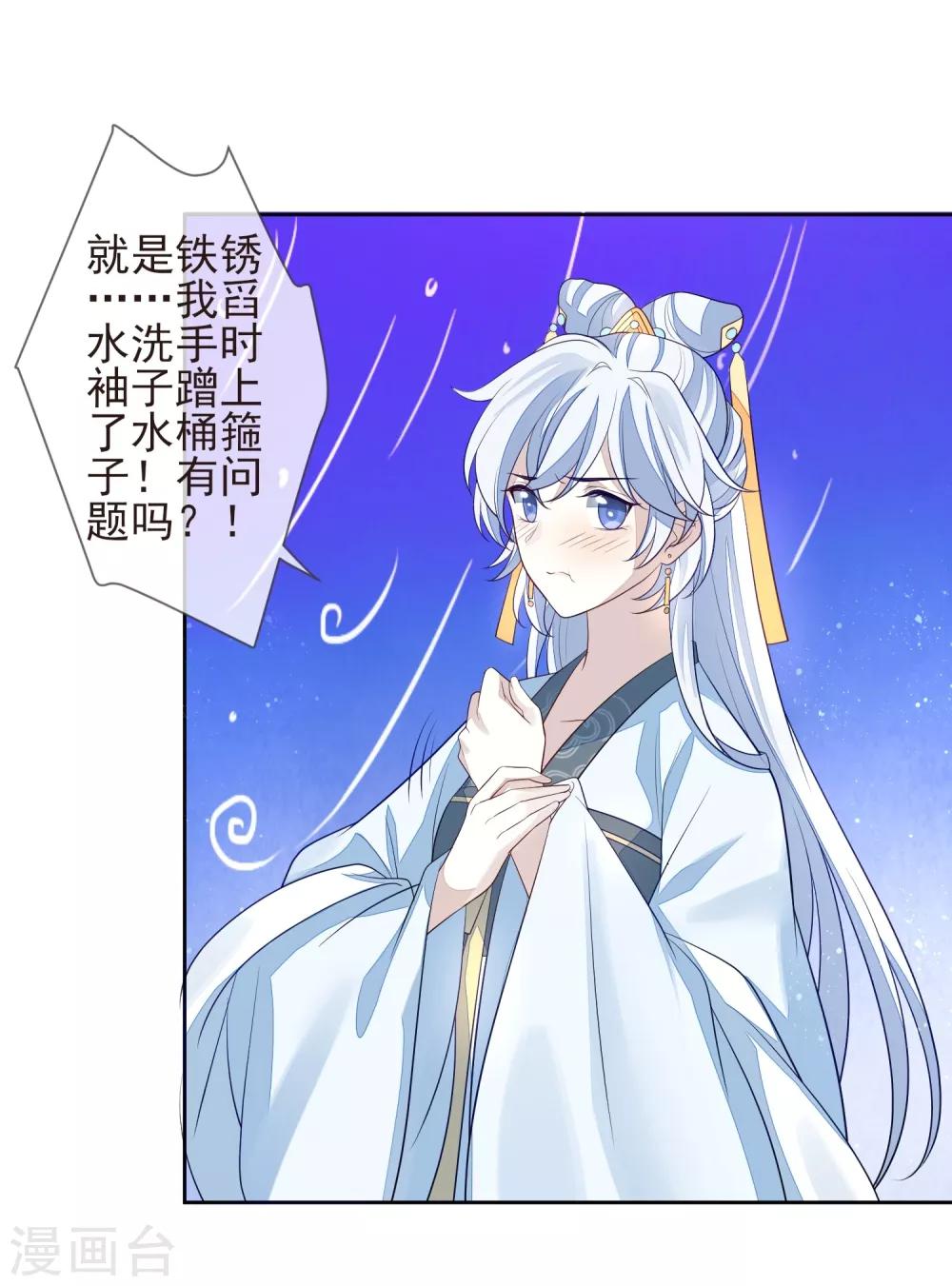 第14话 自作自受-第16话