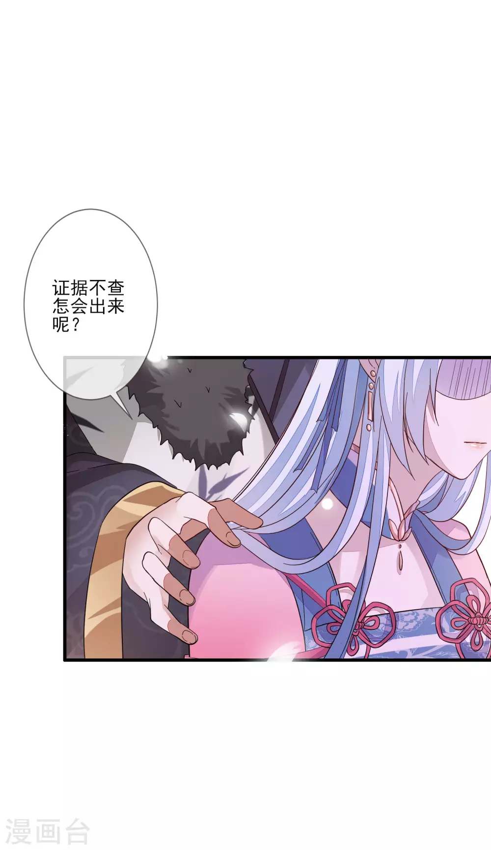 第143话 宝婵之死-第152话