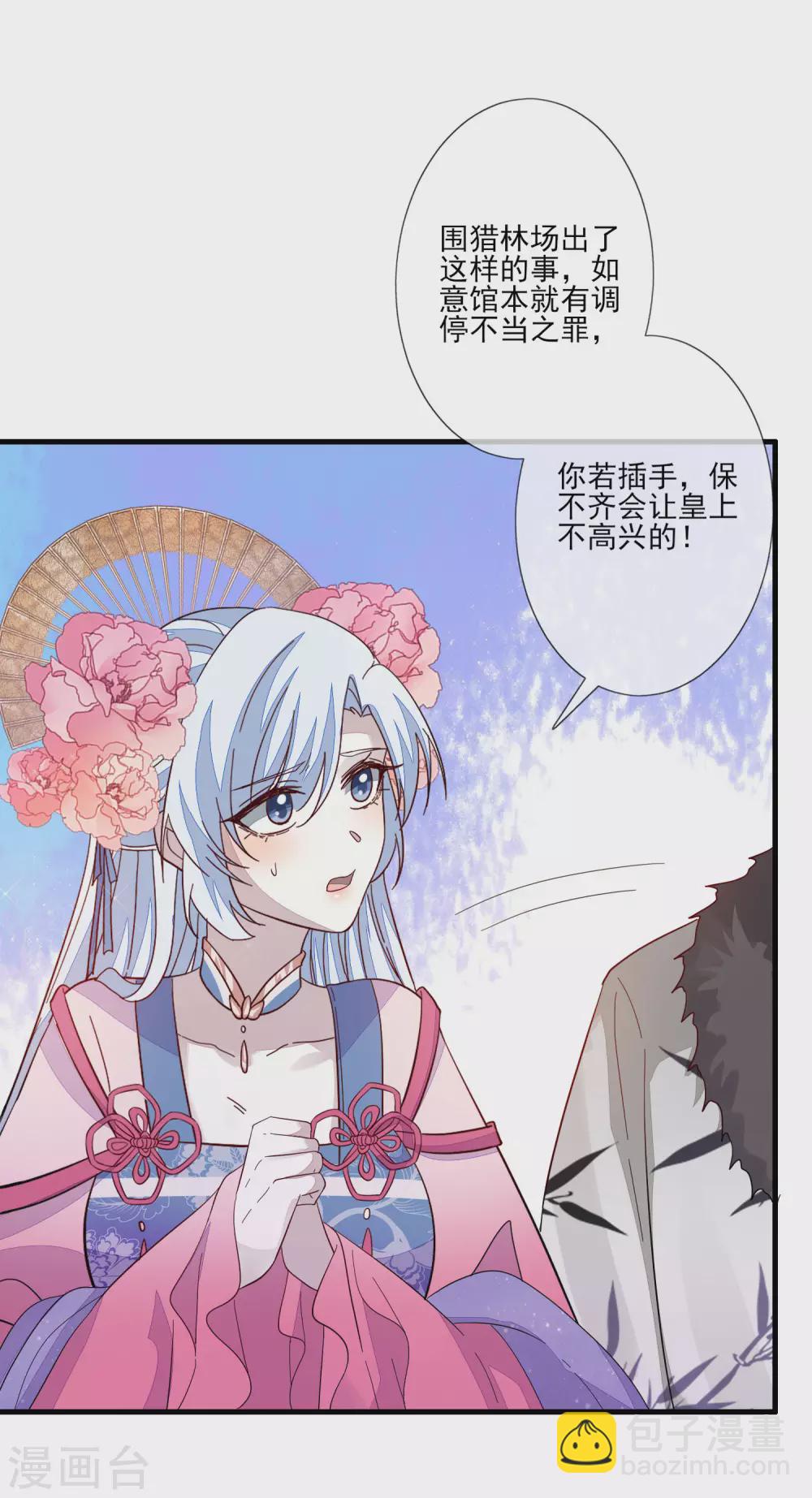 第143话 宝婵之死-第152话