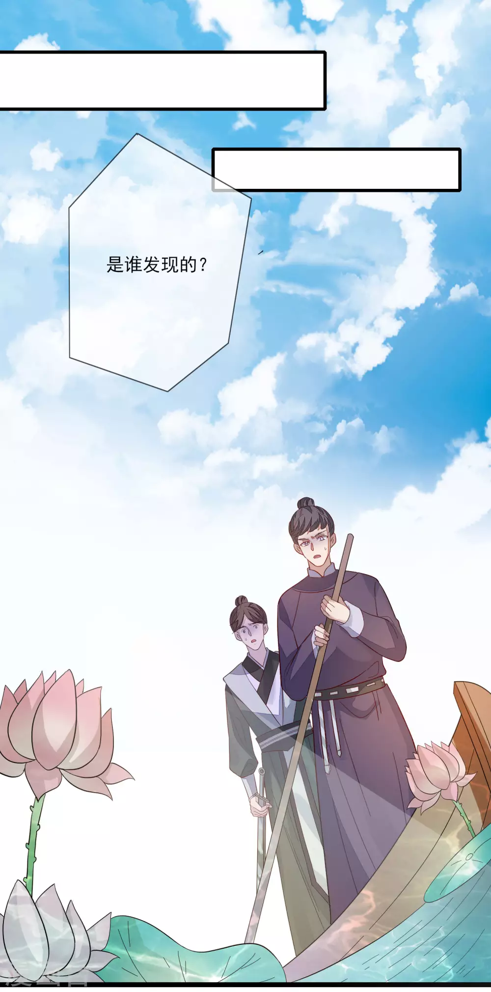 第143话 宝婵之死-第152话