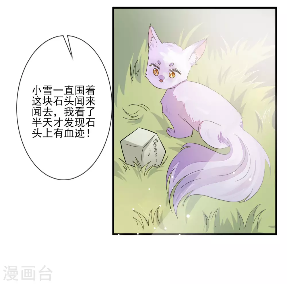 第143话 宝婵之死-第152话