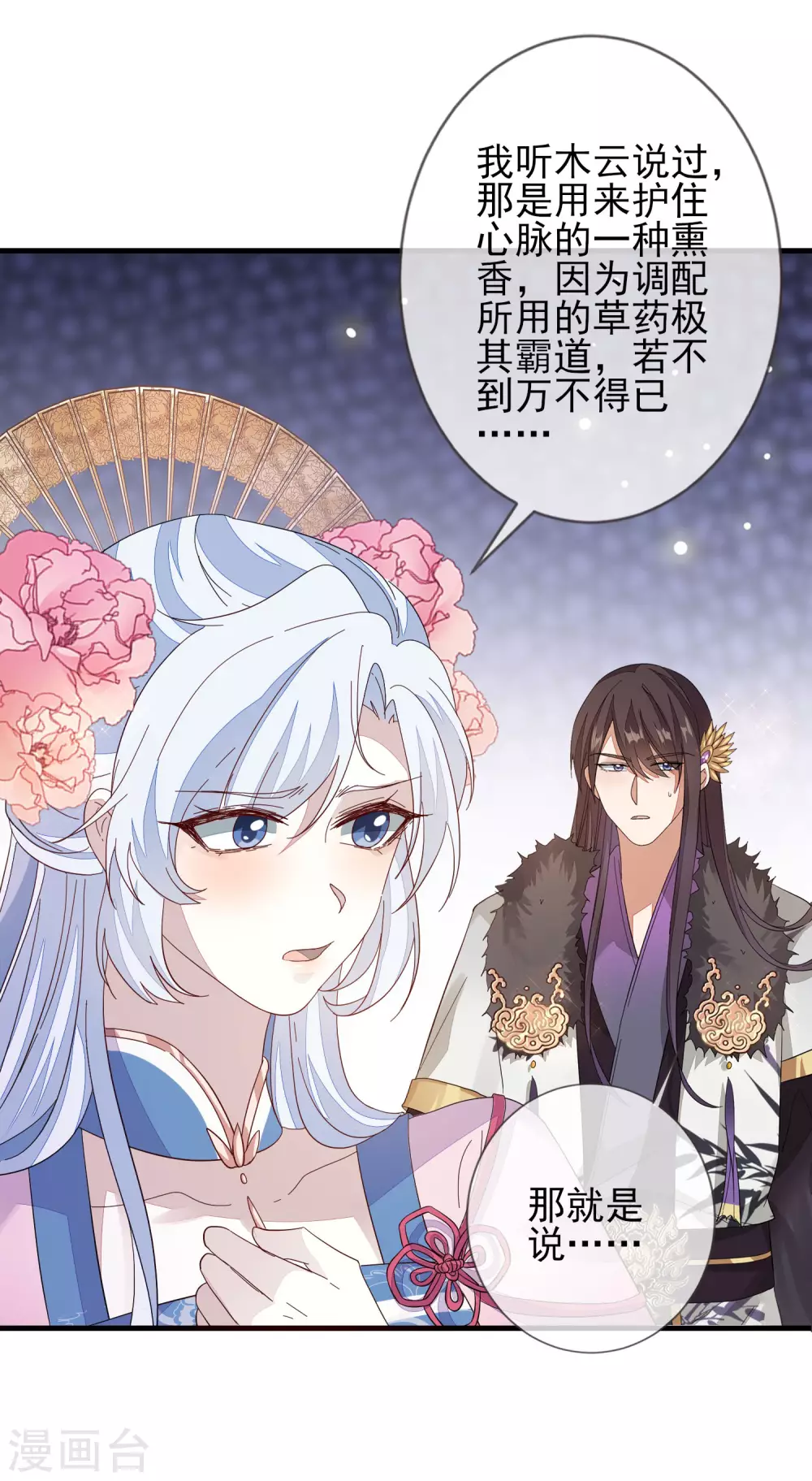 第145话 无辜受难-第154话