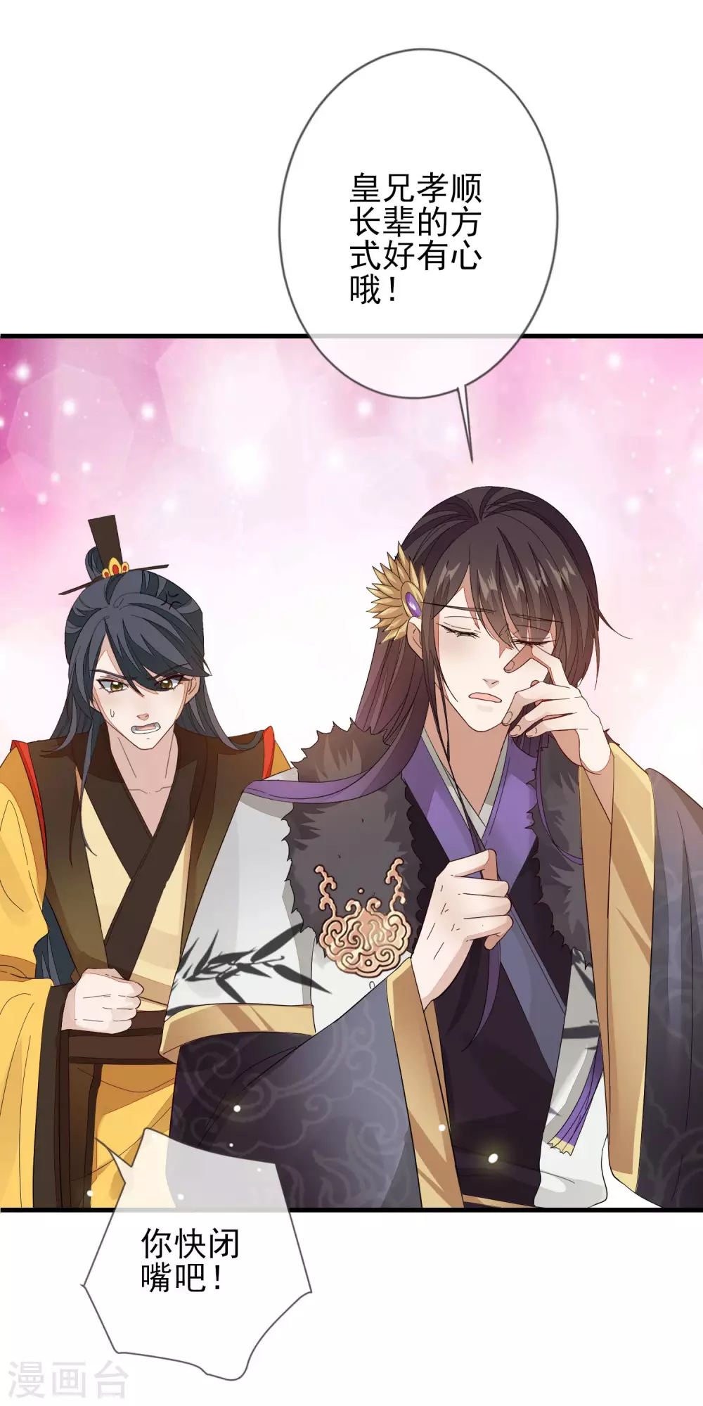 第147话 茶艺大师-第156话