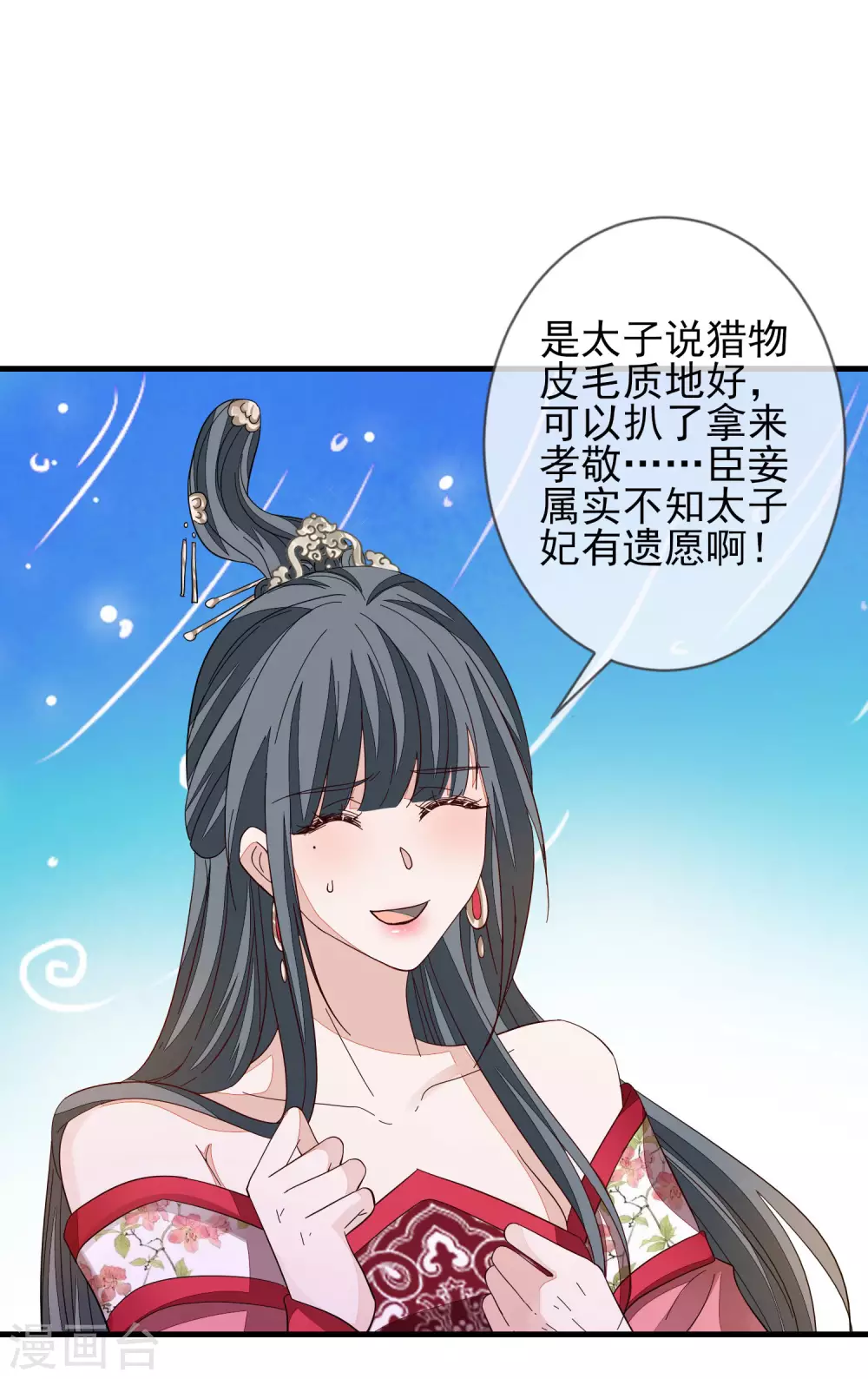 第147话 茶艺大师-第156话