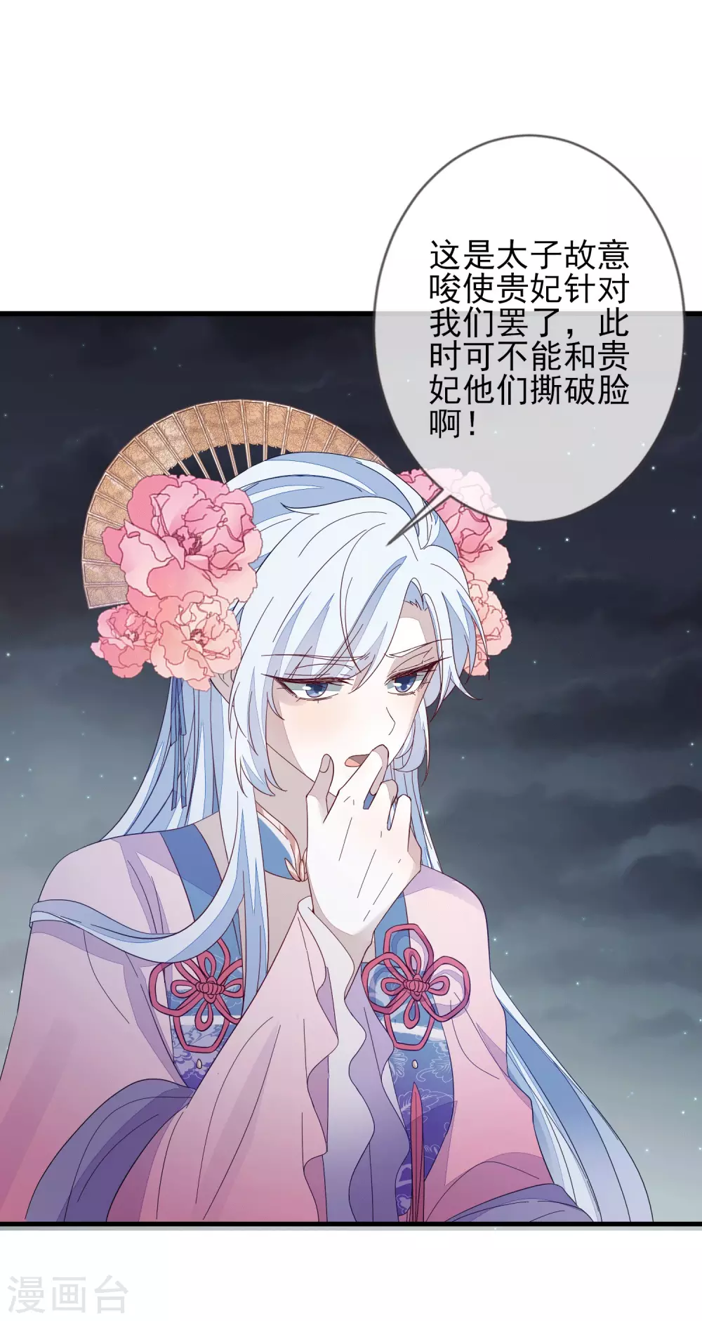 第147话 茶艺大师-第156话