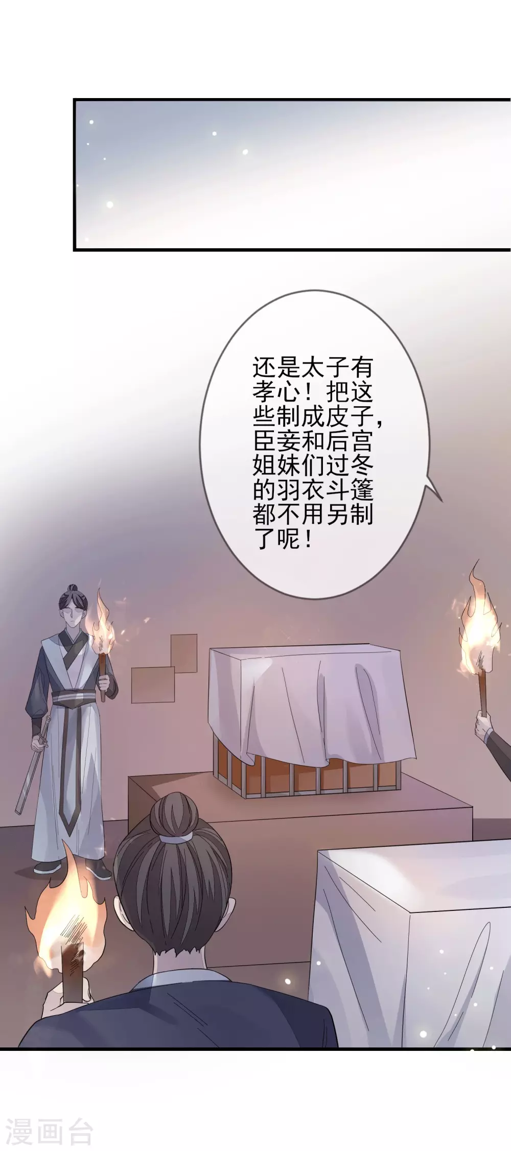 第147话 茶艺大师-第156话