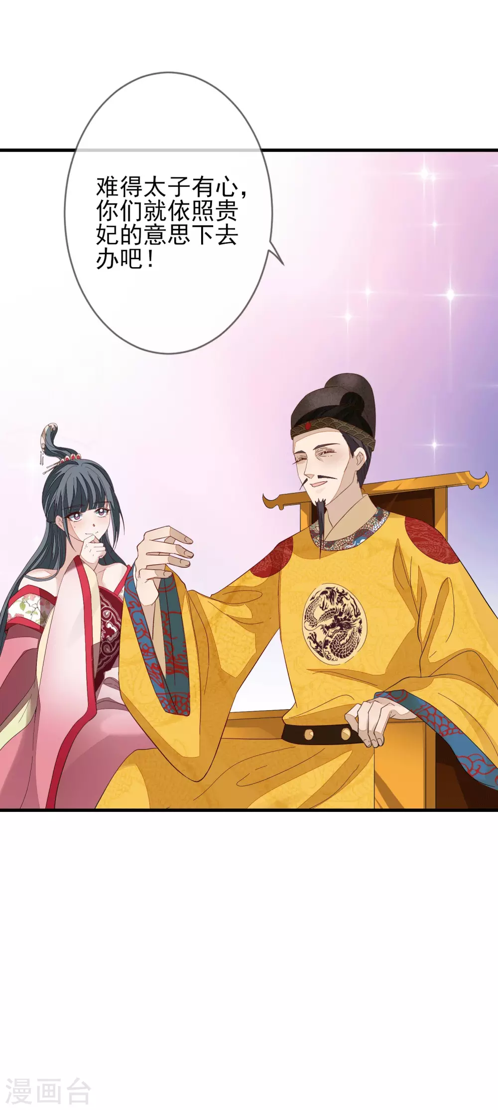 第147话 茶艺大师-第156话