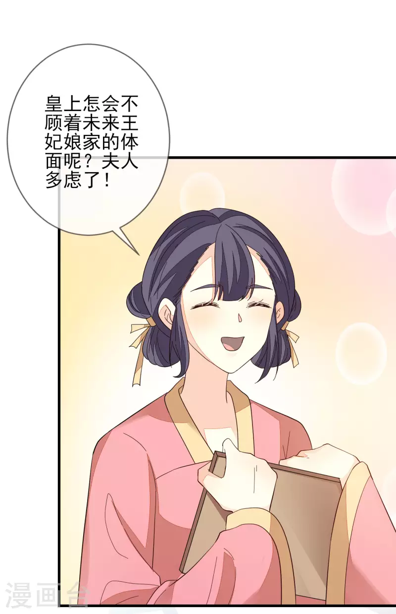 第149话 难得聪明-第158话