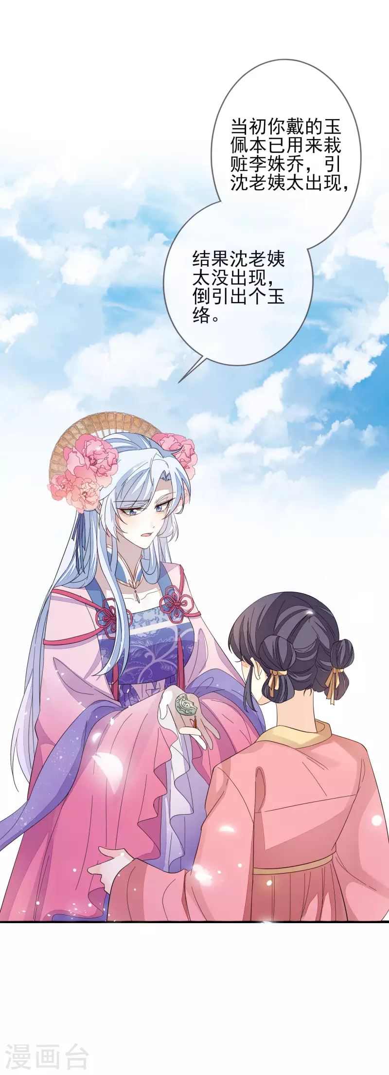 第149话 难得聪明-第158话