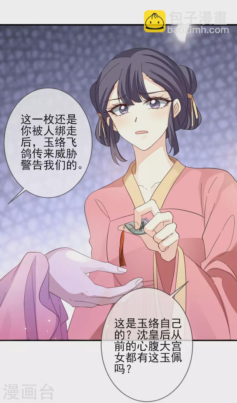 第149话 难得聪明-第158话