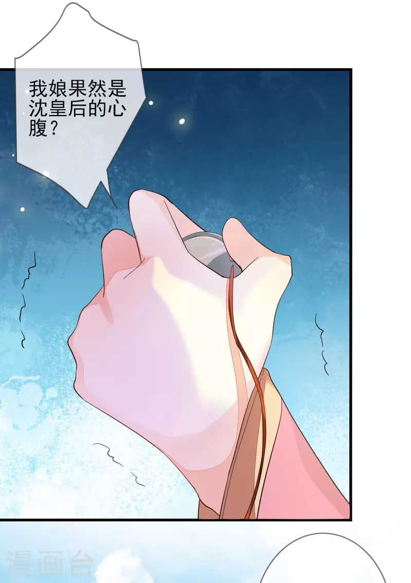 第149话 难得聪明-第158话