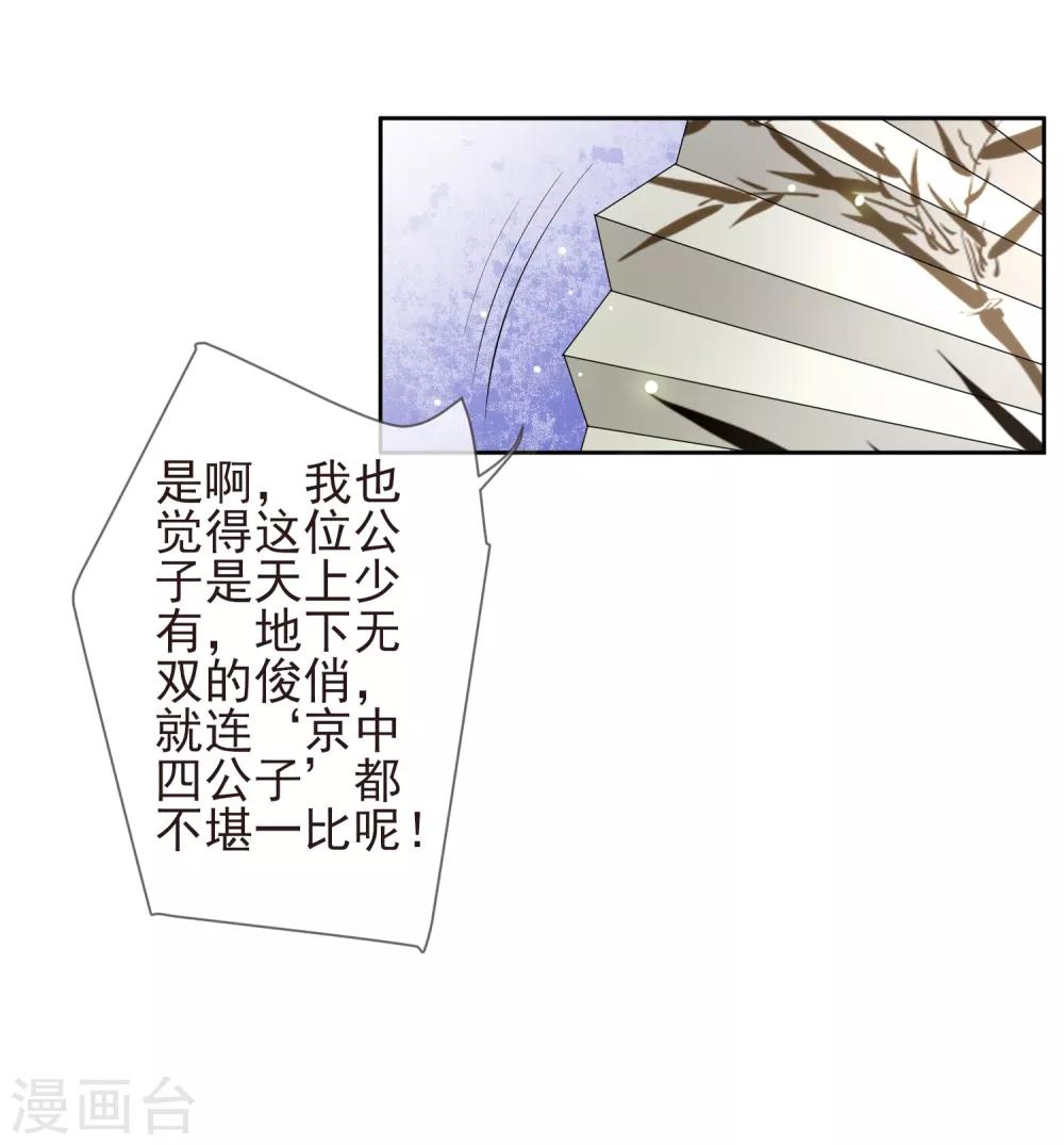 第16话 暗杀-第18话