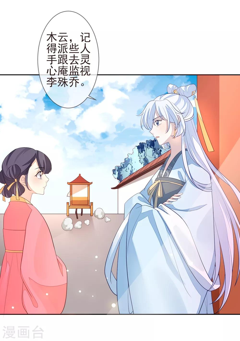 第16话 暗杀-第18话