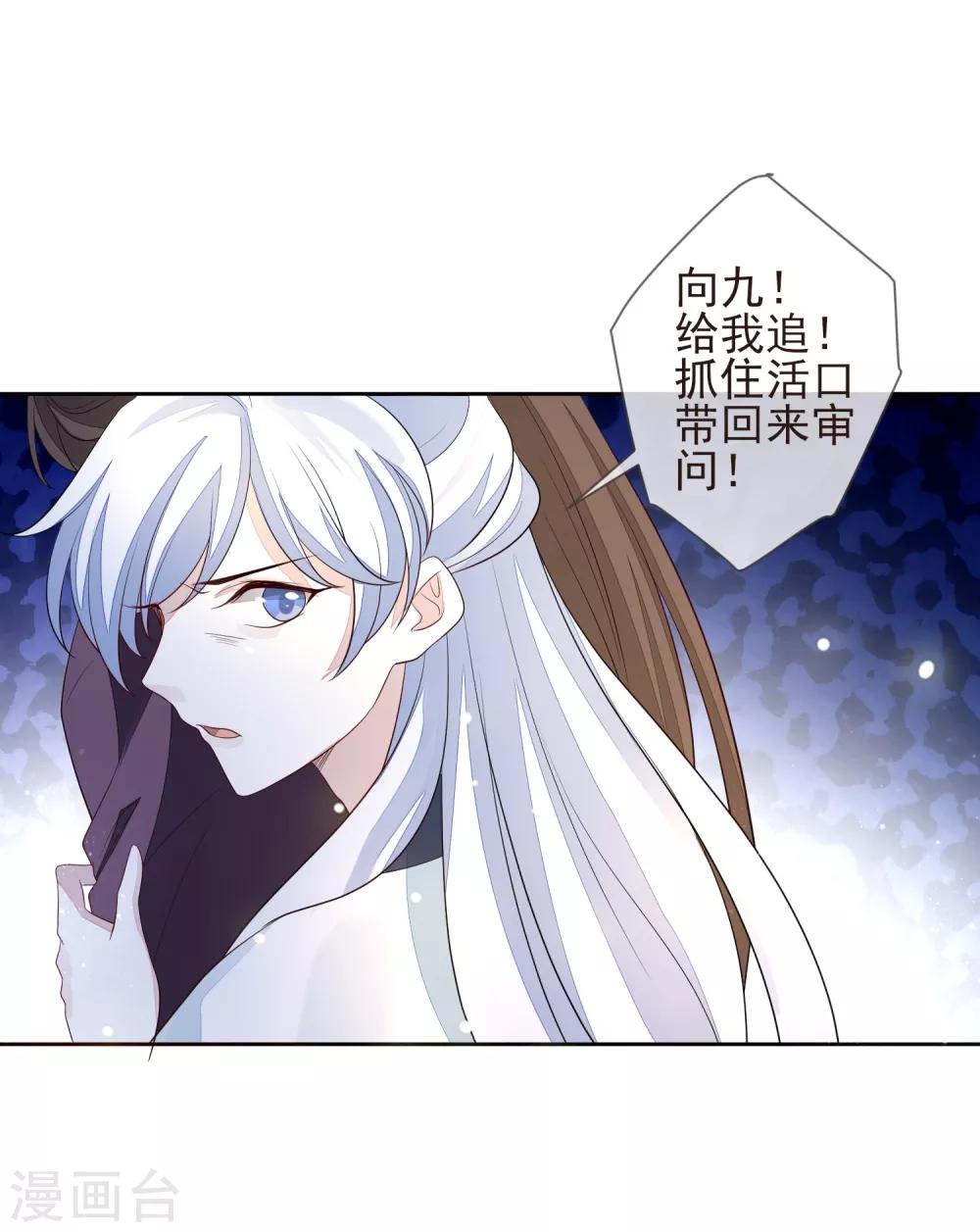 第16话 暗杀-第18话
