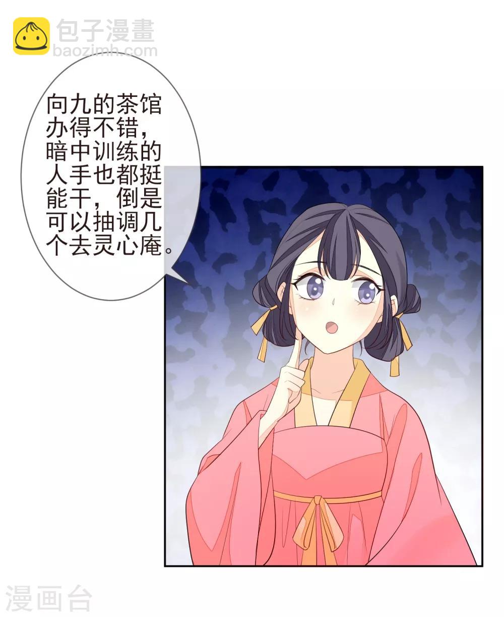 第16话 暗杀-第18话