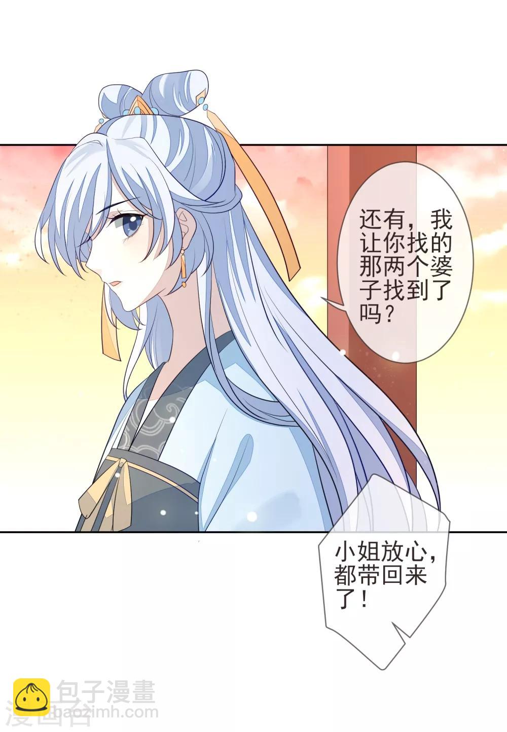 第18话 将计就计-第20话