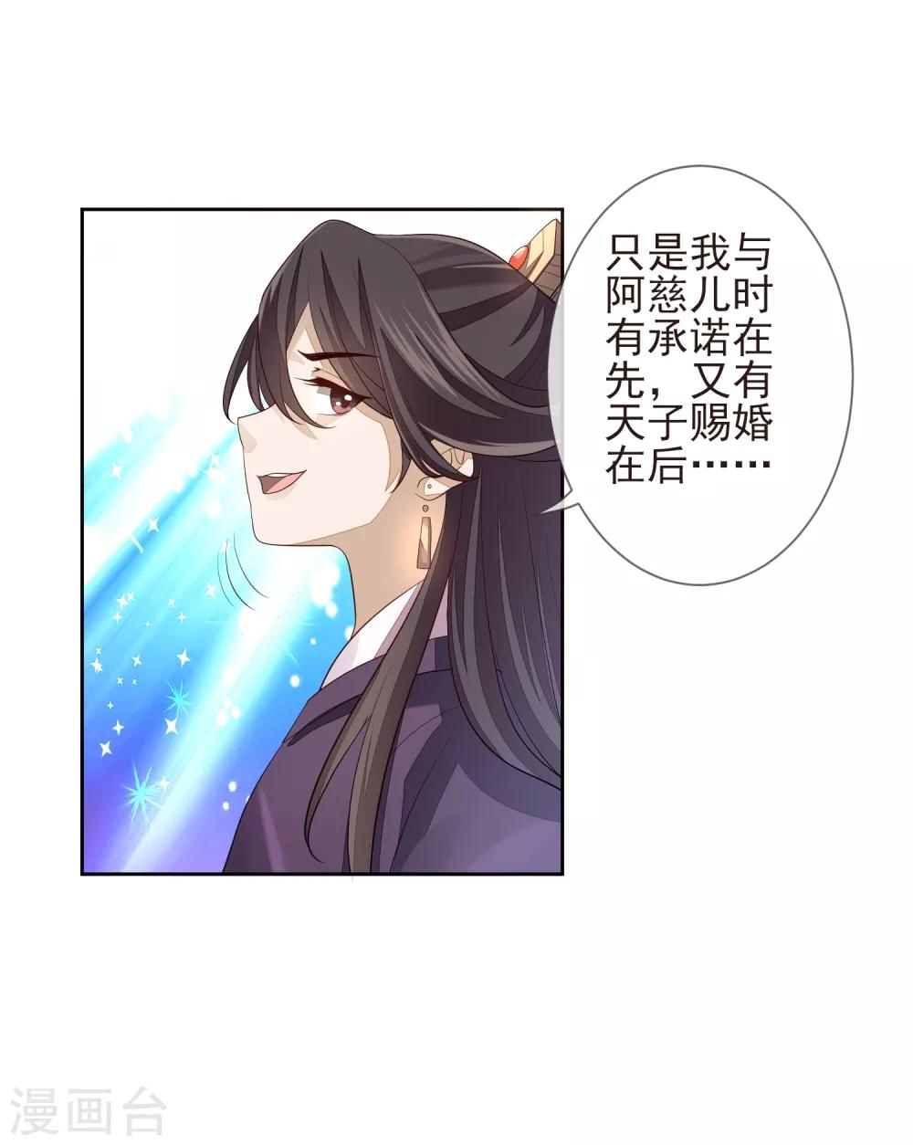 第22话 争风吃醋-第24话
