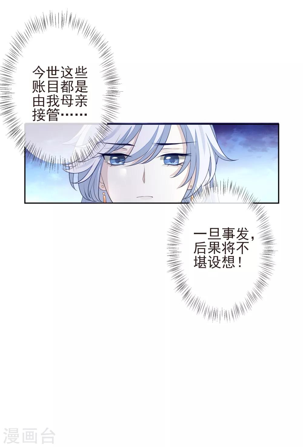 第24话 朱砂-第26话