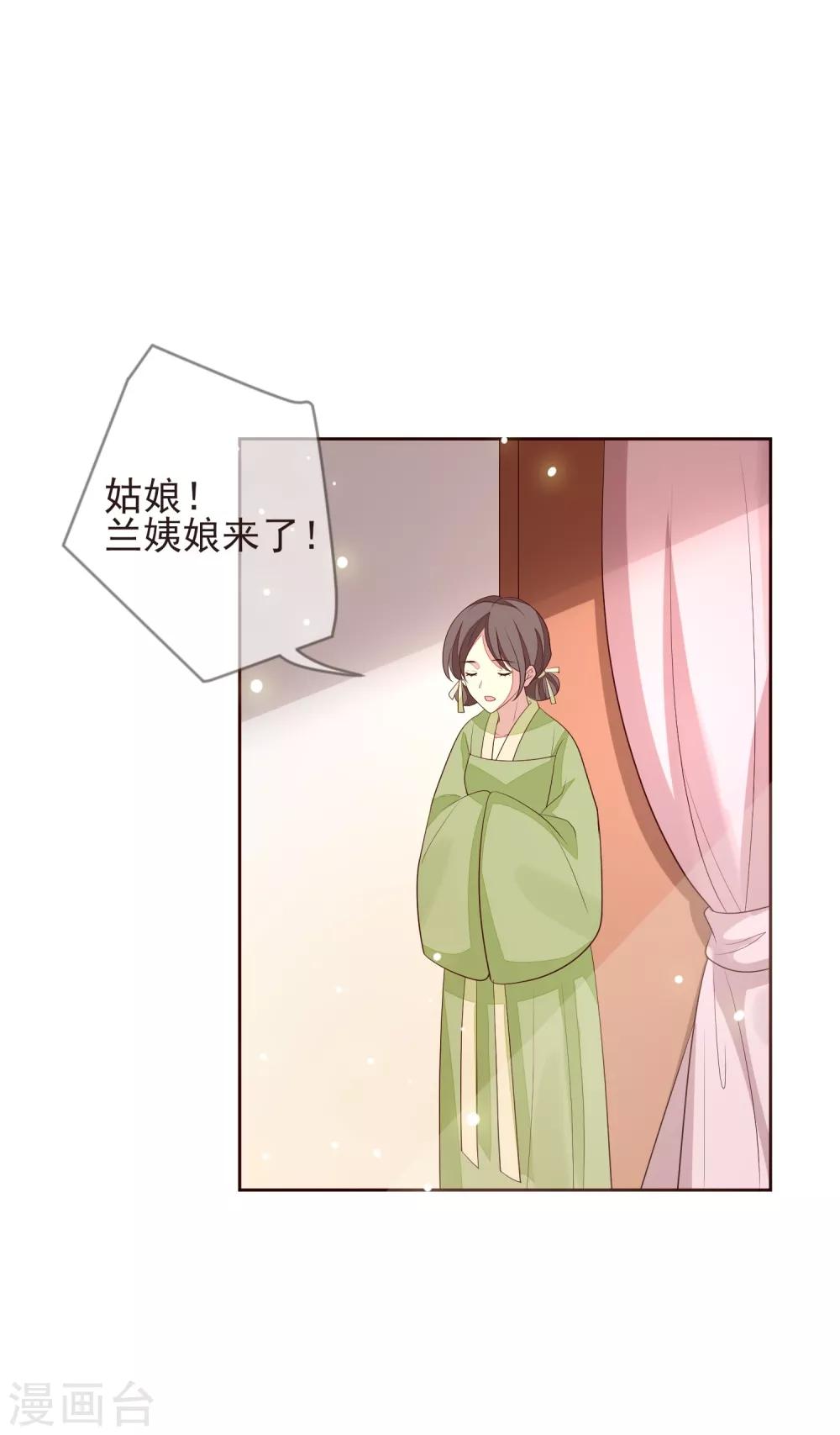 第24话 朱砂-第26话