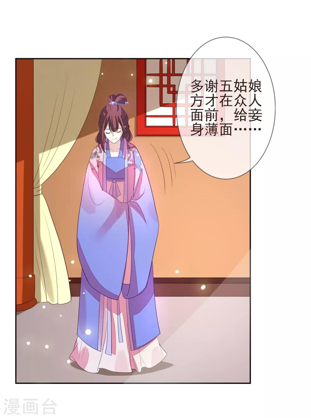 第24话 朱砂-第26话