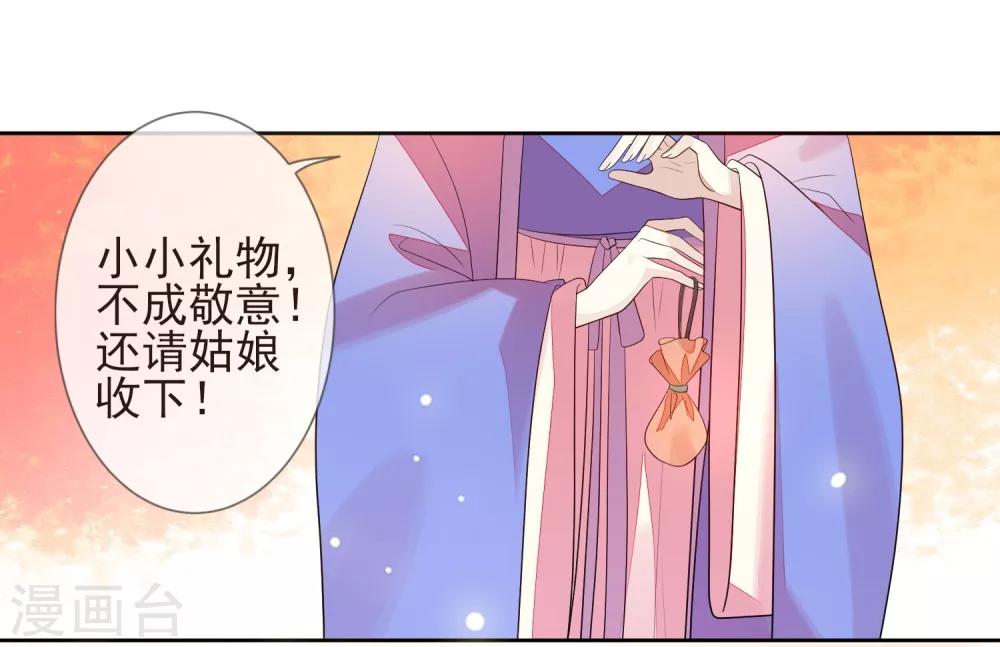 第24话 朱砂-第26话